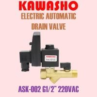 ราคา ASK-002 1/2" 220V ELECTRONIC DRAINAGE VALVE / เดรน ไทม์เมอร์ Drain Timer / วาล์วท่อระบายน้ําอัตโนมัติ ทองเหลือง"KAWASHO" (27124894657)