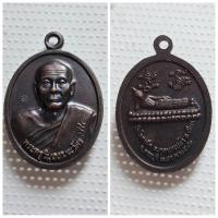 ราคา เหรียญพระครูวิมลสมณวัตร (หลวงพ่อเพี้ยน) หลังพระนอน วัดโคกเพ็ก ปี พ.ศ. 2546 เหรียญพระครูวิมลสมณวัตร หรือ หลวงพ่อเพี้ยน อ (29072684037)