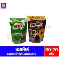 ราคา เนสท์เล่ อาหารเช้าซีเรียลโฮลเกรน ข้าวสาลี ข้าวโพดอบกรอบ ขนาด 50 กรัม//แบบถุง// (26853167163)