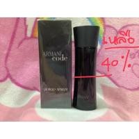 ราคา (ของแท้ %) น้ำหอม. Armani Code Eau de Toilette by Giorgio Armani 75 ml (58006417162)