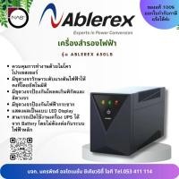 ราคา ABLEREX เครื่องสำรองไฟฟ้า UPS 650VA/360W with LED display รุ่น ABLEREX 650LS By NAS (25939086678)