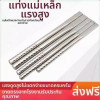 ราคา แท่งแม่เหล็กทรงพลัง, แท่งแม่เหล็กหัวแบน, แม่เหล็กแรงสูงสำหรับดูดเหล็กในสถานที่ก่อสร้าง, แม่เหล็กทรงกลม, แม่เหล็กเกาส์เซี (50505718793)