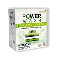 ราคา พาวเวอร์ วอซ ผงซักฟอก 1,000กรัม (24882441335)