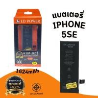 ราคา แบตเตอรี่สำหรับ ไอโฟน 5SE แบตแท้100% สินค้ามีรับประกัน 1ปี iPhone5SE (25971376249)