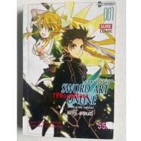 ราคา การ์ตูน SWORD ART ONLINE เล่ม1 FAIRY DANCE (15152818753)
