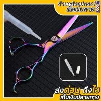 ราคา น้ำมันหล่อลื่นกรรไกร น้ำมันหยอดกรรไกรตัดผม (26476702561)