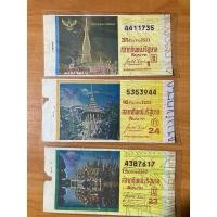 ราคา ล็อตเตอรี่เก่า สลากกินแบ่งเก่า พ.ศ.2522สภาพดี ของสะสม ของใบราณ ของเก่า ของหายากเก่า (29516766871)