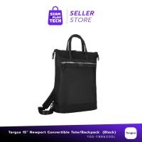 ราคา Targus Newport Convertible Tote/Backpack กระเป๋าดีไซน์เรียบหรู กระชับระดับแบรนด์เนม (กระเป๋าใส่โน้ตบุ๊คขนาด 15 นิ้ว) (23133627599)