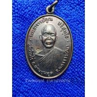 ราคา เหรียญหลวงพ่อคูณ วัดบ้านไร่ รุ่นพิเศษ สร้างกุฏิสงฆ์ เสาร์ 5 วัดมะเกลือ ปี 2536 (20670689840)