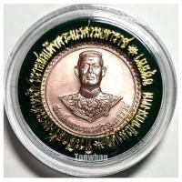 ราคา เหรียญสมเด็จพระนเรศวรมหาราช วัดใหญ่ชัยมงคล อยุธยา 2541 / เหรียญพระนเรศวร / เหรียญพระนเรศวรมหาราช / เหรียญสร้างพระตำหนัก (3353990436)