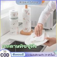 ราคา กระดาษทิชชู่ซับน้ำมัน ทิชชู่ ทิชชู่ซับน้ำมัน กระดาษทิชชู่ กระดาษซับน้ำมัน ทิชชู่ซักได้ (57904951595)