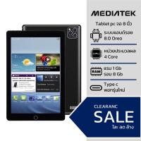 ราคา แท็บเล็ต Tablet pc 8 นิ้ว เก็บปลายทางได้ (17337265607)
