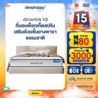 ราคา SleepHappy ที่นอนยางพาราและพ็อกเก็ตสปริง ผสานนวัตกรรมชาโคล รุ่น Atlantis V2 หนา 10 นิ้ว และ Atlantis V2 Lite หนา 7 นิ้ว (27469921782)