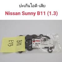 ราคา ส่งเร็ว ปะเก็นไอดี-เสีย Nissan Sunny B11 E13 HPA (22074908080)