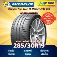 ราคา ยาง 285/30R19 Michelin Pilot Sport 4S MI XL TL 98Y ปี2025 (43567936897)