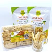 ราคา กล้วยหนึบ กล้วยอบ พลังงานแสงอาทิตย์ Banana Stick(กล้วยสติ๊ก) ไม่ใส่น้ำตาล กล้วยตากธรรมชาติ 100% (7756047022)