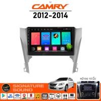 ราคา SignatureSound จอแอนดรอยด์ติดรถยนต์ จอ android จอแอนดรอย TOYOTA CAMRY 12-14 จอติดรถยนต์ (8416204769)