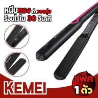 ราคา เครื่องหนีบผม Kemei ปรับความร้อนได้ 4 ระดับ 140/160/180/200°C รุ่น KM-2119 (28185794037)