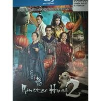 ราคา Monster hunt 2 bluray มือ1 ซับเสียงไทย ปกสวม (43405327539)