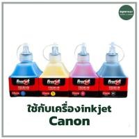 ราคา หมึกเติม เครื่องปริ้น อิงค์เจ็ท free jet canon 100 มล. (4131485170)