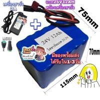 ราคา แอมป์จิ๋ว เครื่องขยายเสียง แบตเตอรี่ 24v 12ah + เครื่องชาร์จ ใช่กับแอมป์จิ๋วและอื่นๆ ไฟ 24V 12Ah หรือ 25.2V 12Ah 24v 12a (29350867959)