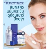 ราคา เซรั่มลดริ้วรอย มิสทีน ลิฟท์ติ้ง สกิน คอร์เร็คทีฟ 30 มล. 7 มล. Mistine Lifting Skin Correcting Serum 30 ml., 7 ml. (16377198856)
