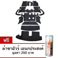 ราคา K -RUBBER พรมปูพื้นรถยนต์ Isuzu Mu-X ลายกระดุม ชุดECO SET 15 ชิ้น (สีดำ) (424711273)