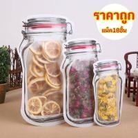 ราคา ถุงซิปล็อคใส่อาหาร ถุงซิปล็อค ซิปล็อคใส่ขนม (10293994633)