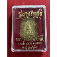 ราคา เหรียญหลวงพ่อรวย ปี 57 รุ่น รวยเจริญสุข เนื้อทองฝาบาตร พร้อมกล่องเดิม (รับประกันพระแท้ทันหลวงพ่อ) (19150023717)