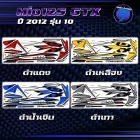 ราคา สติกเกอร์Mio125 GTX ปี2012 รุ่น 10 สติกเกอร์มิโอ GTX ปี2012 รุ่น 10 สติ๊กเกอร์Mio GTX ปี 2555 Sticker Mio125GTX (27661186767)