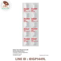 ราคา TYLENOL 500 mg. ไทลินอล 500 พาราเซตามอล (1 แผง=10เม็ด) (24453645771)