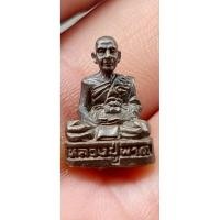 ราคา รูปหล่อ หลวงปู่ผาด วัดบ้านกรวด รุ่นอายุยืน ๑๐๑ ปี (หล่อเล็ก)อ.บ้านกรวด จ.บุรีรัมย์ รับประกันพระแท้100% เนื้อทองแดง. (40014807746)