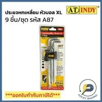 ราคา INDY ประแจหกเหลี่ยม หัวบอลแบบหุน XL A87 (25159296582)
