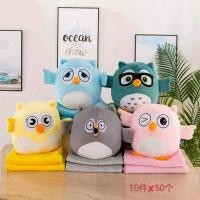 ราคา ตุ๊กตาหมอนผ้าห่ม ตุ๊กตานกฮูก ตุ๊กตานก ลายน่ารัก ขนาดผ้าห่ม100*150 cm. (41119131416)