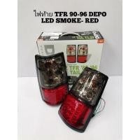 ราคา ไฟท้ายดำแดง IZUSU TFR LED ปี 1990 1991 1992 1993 1994 1995 (23904214606)