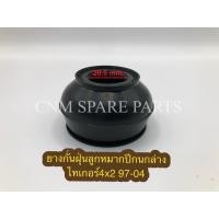 ราคา ยางกันฝุ่นลูกหมากปีกนกล่างไทเกอร์4x2 97-04 (25460447372)