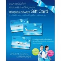 ราคา [Gift Card] Bangkok Airways 2,000 Baht (5516129707)