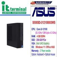 ราคา DESKTOP PC (คอมพิวเตอร์ตั้งโต๊ะ) ASUS S500SD-312100003WS (18825781947)
