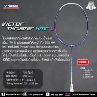 ราคา ไม้แบดมินตัน victor Tk HMR (25271621370)