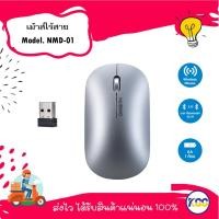 ราคา Nubwo Mouse BT/Wireless ULTRATHIN (NMD-01) - เม้าส์ไร้สาย เม้าส์ wireless เม้าส์บลูทูธ (26650006141)