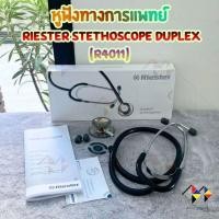 ราคา mppc & หูฟังแพทย์ ประเทศเยอรมัน หูฟังทางการแพทย์ Riester Stethoscope Duplex (R4011) - สีดำ (42273071093)