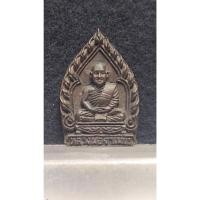 ราคา เหรียญหล่อพิมพ์เจ้าสัว หลวงพ่อจำเนียร วัดถ้ำเสือ จ.กระบี่ (14199229548)