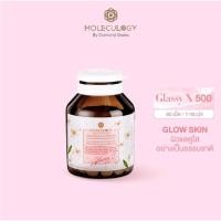 ราคา [แบ่งขาย] Moleculogy Glassy X 500 (18171086829)