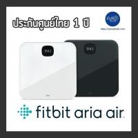 ราคา Fitbit Aria Air เครื่องชั่งน้ำหนักอัจฉริยะ (ประกันศูนย์ไทย 1 ปี) (6067092236)
