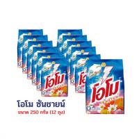 ราคา ผงซักฟอก โอโม่ ซันชายน์ 1 โหล ขนาด 250 กรัม (12ถุง) (54850635357)