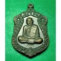 ราคา หลวงปู่ทิม วัดระหารไร่ ระยอง เนื้อทองแดง รุ่น บรรจุหัวใจหลวงปู่ทิมองค์ใหญ่ ปี 57 รับประกันแท้ (4395381460)