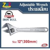 ราคา ประแจเลื่อน IRON BULL ขนาด 12นิ้ว(300mm)กุญแจเลื่อน ชุบขาว ตราวัวเหล็ก ขนาด 300มม.(12 นิ้ว) (7655180764)