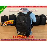 ราคา Lowepro Fastpack 350 (F350) สีดำ กระเป๋ากล้องถ่ายรูป กระเป๋ากล้องสะพายหลัง ใส่โน้ตบุ้ค 17 นิ้วได้ มือ 1 ราคาถูก (22673451424)