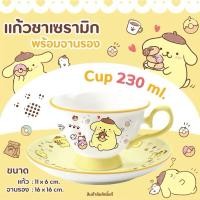 ราคา Pompompurin ชุดแก้วชาเซรามิก ลิขสิทธิ์แท้ (28286396508)