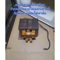 ราคา หม้อแปลงไมโครเวฟ Sharp 800w. มือสองของแท้ 100% (16418708239)